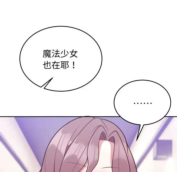 漫画《难言之秘》第34话第79张图