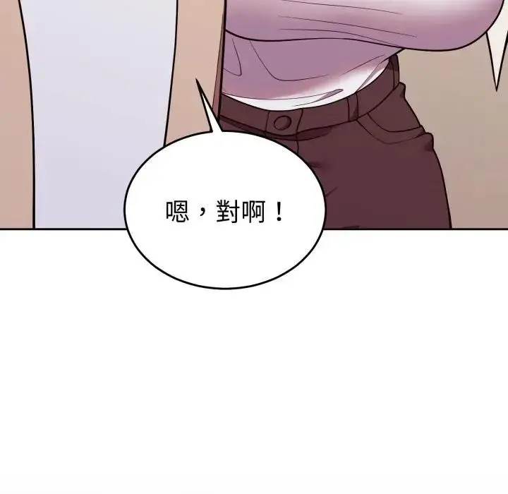 漫画《难言之秘》第34话第95张图
