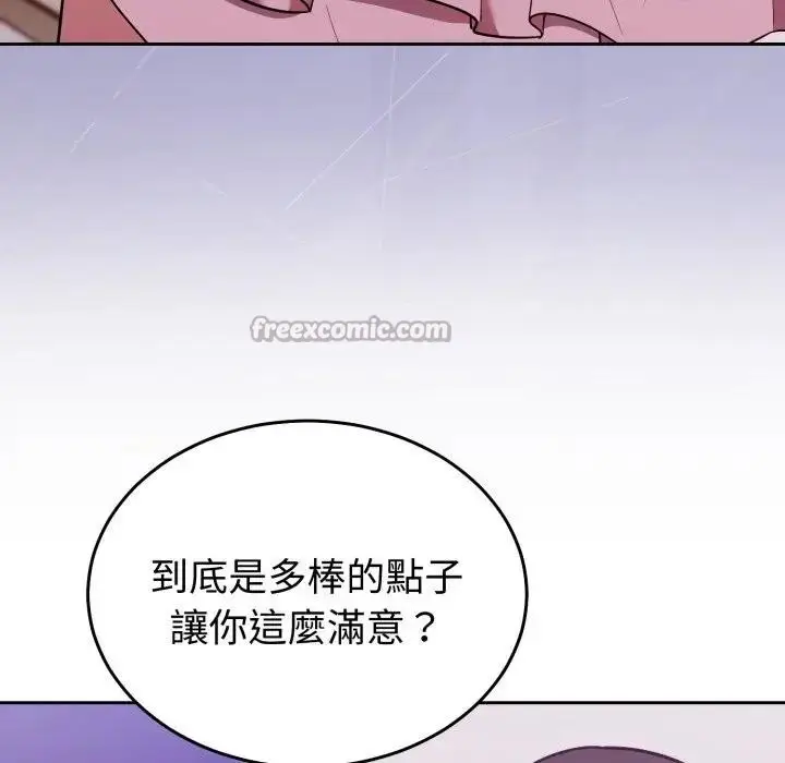 漫画《难言之秘》第34话第98张图
