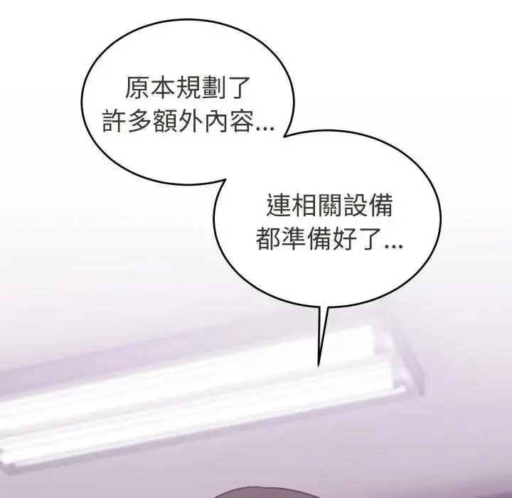 漫画《难言之秘》第40话第109张图