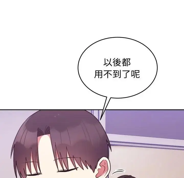 漫画《难言之秘》第40话第112张图