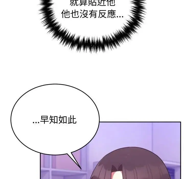 漫画《难言之秘》第40话第123张图