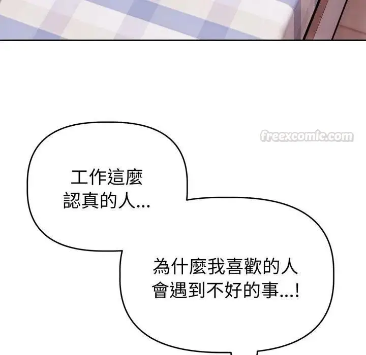 漫画《难言之秘》第40话第135张图