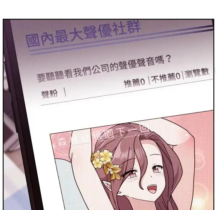 漫画《难言之秘》第40话第140张图