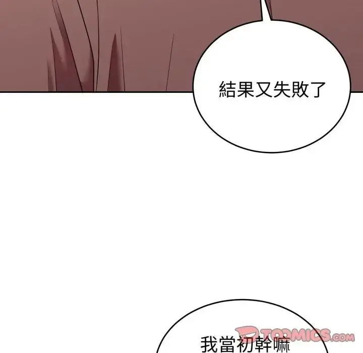 漫画《难言之秘》第40话第156张图