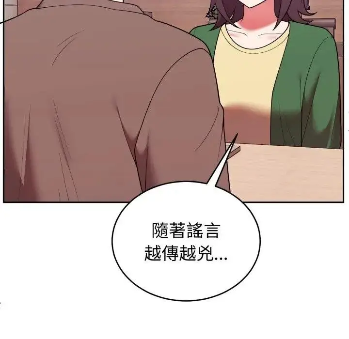 漫画《难言之秘》第40话第16张图