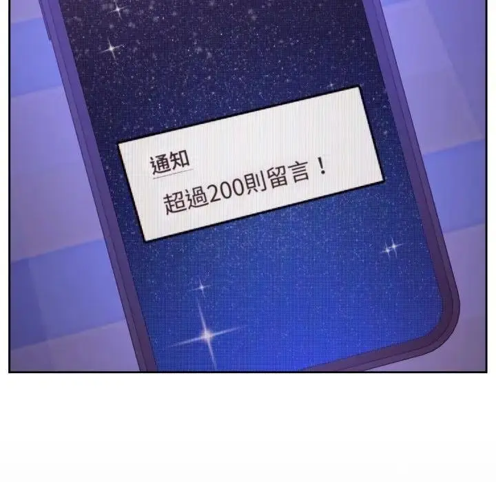 漫画《难言之秘》第40话第162张图