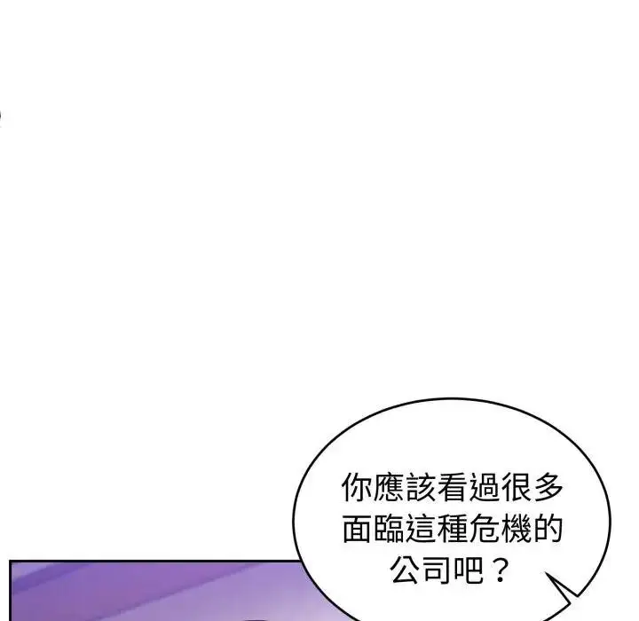 漫画《难言之秘》第40话第17张图