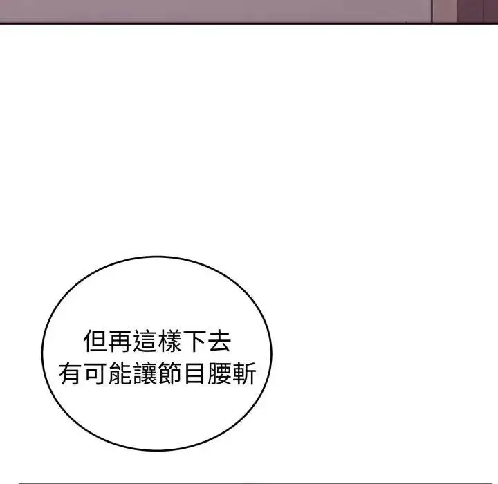 漫画《难言之秘》第40话第23张图