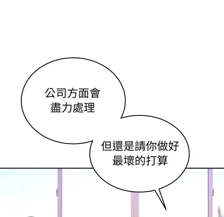 漫画《难言之秘》第40话第26张图
