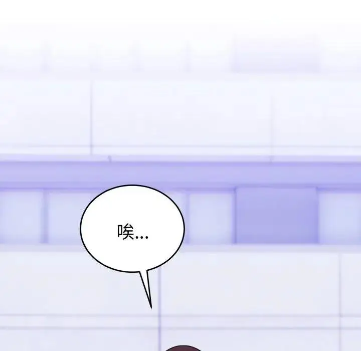 漫画《难言之秘》第40话第28张图