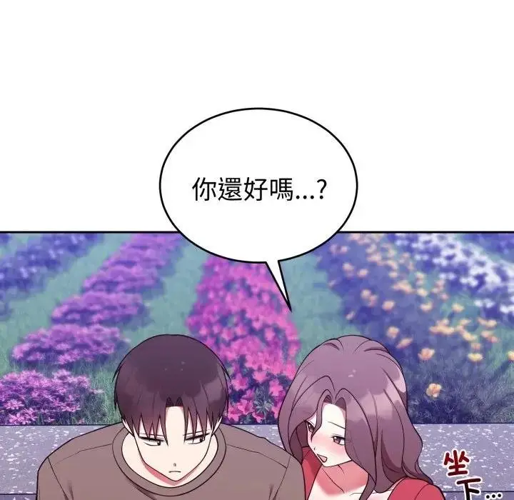 漫画《难言之秘》第40话第35张图