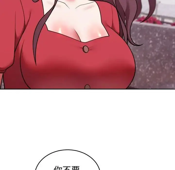 漫画《难言之秘》第40话第41张图