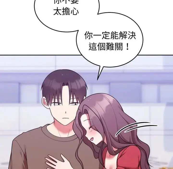 漫画《难言之秘》第40话第42张图