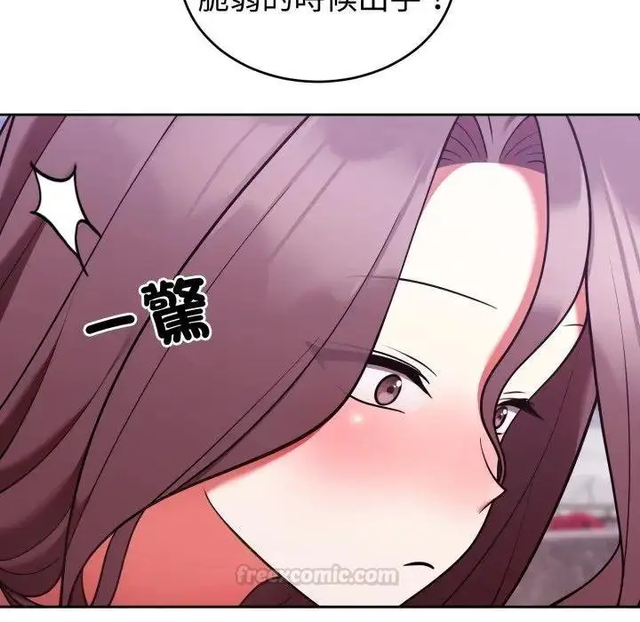 漫画《难言之秘》第40话第45张图