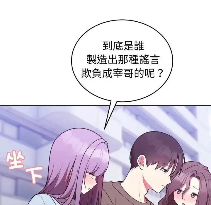 漫画《难言之秘》第40话第49张图