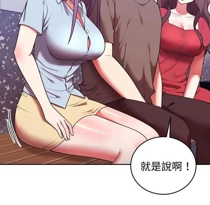 漫画《难言之秘》第40话第50张图