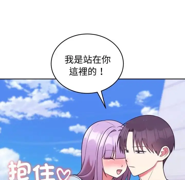 漫画《难言之秘》第40话第58张图