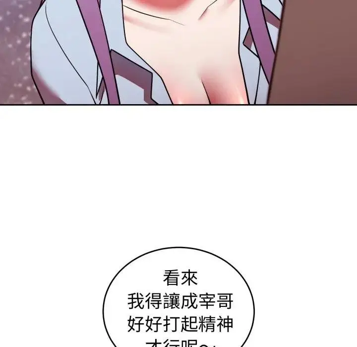 漫画《难言之秘》第40话第67张图