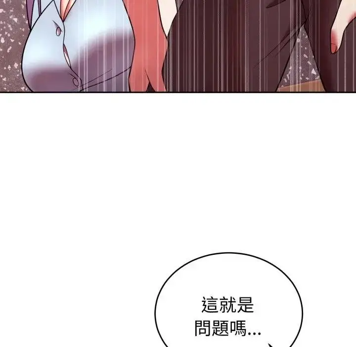 漫画《难言之秘》第40话第79张图