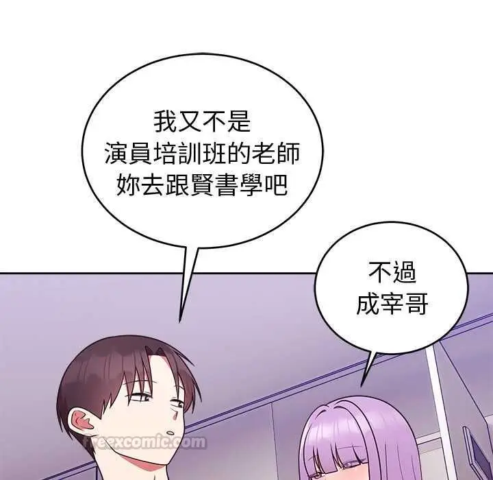 漫画《难言之秘》第43话第126张图