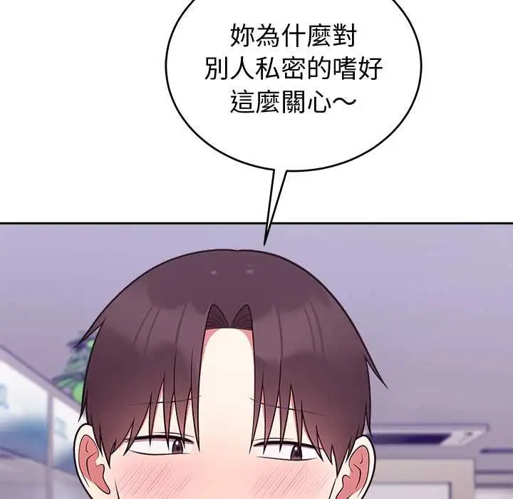 漫画《难言之秘》第43话第38张图