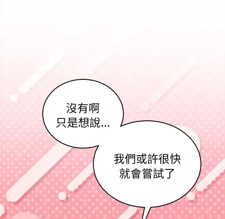 漫画《难言之秘》第43话第40张图