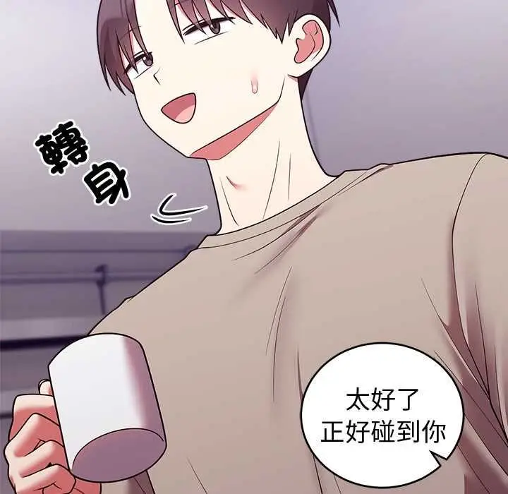 漫画《难言之秘》第43话第58张图