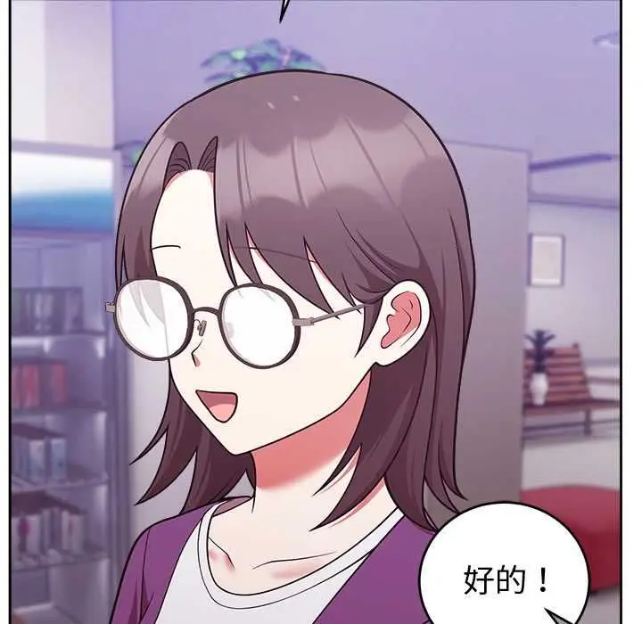 漫画《难言之秘》第43话第60张图