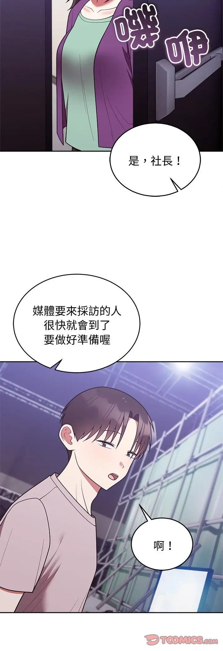 漫画《难言之秘》第45话第22张图