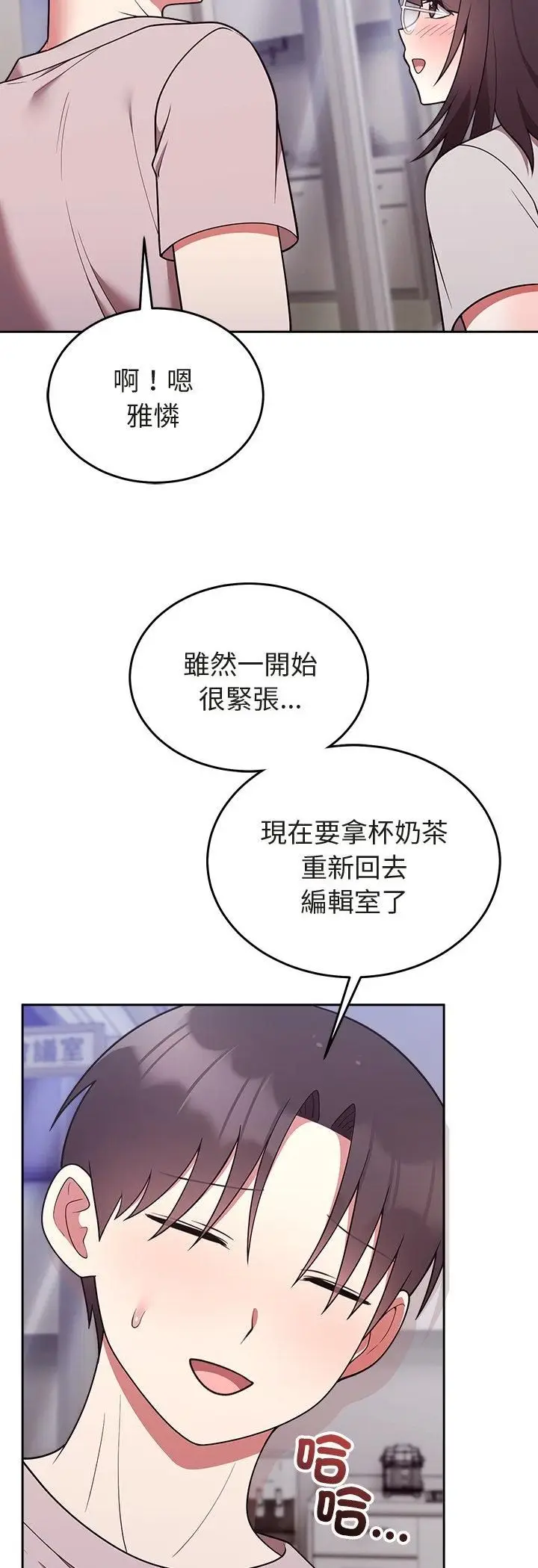 漫画《难言之秘》第45话第35张图