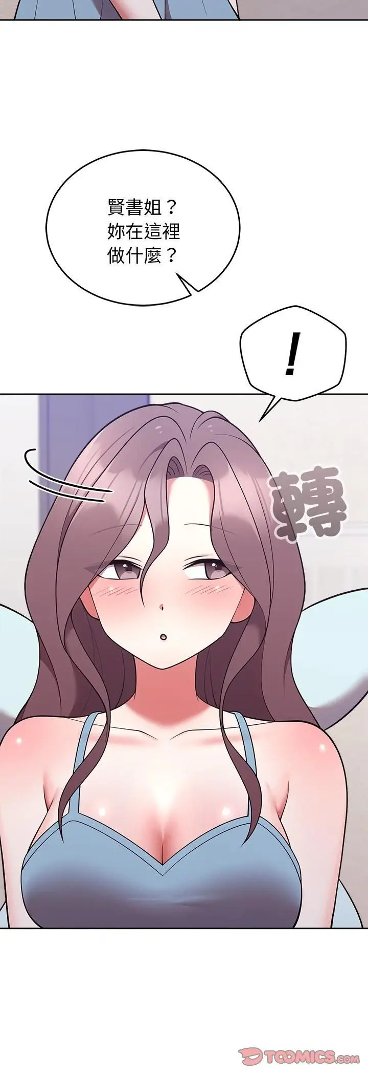 漫画《难言之秘》第45话第40张图