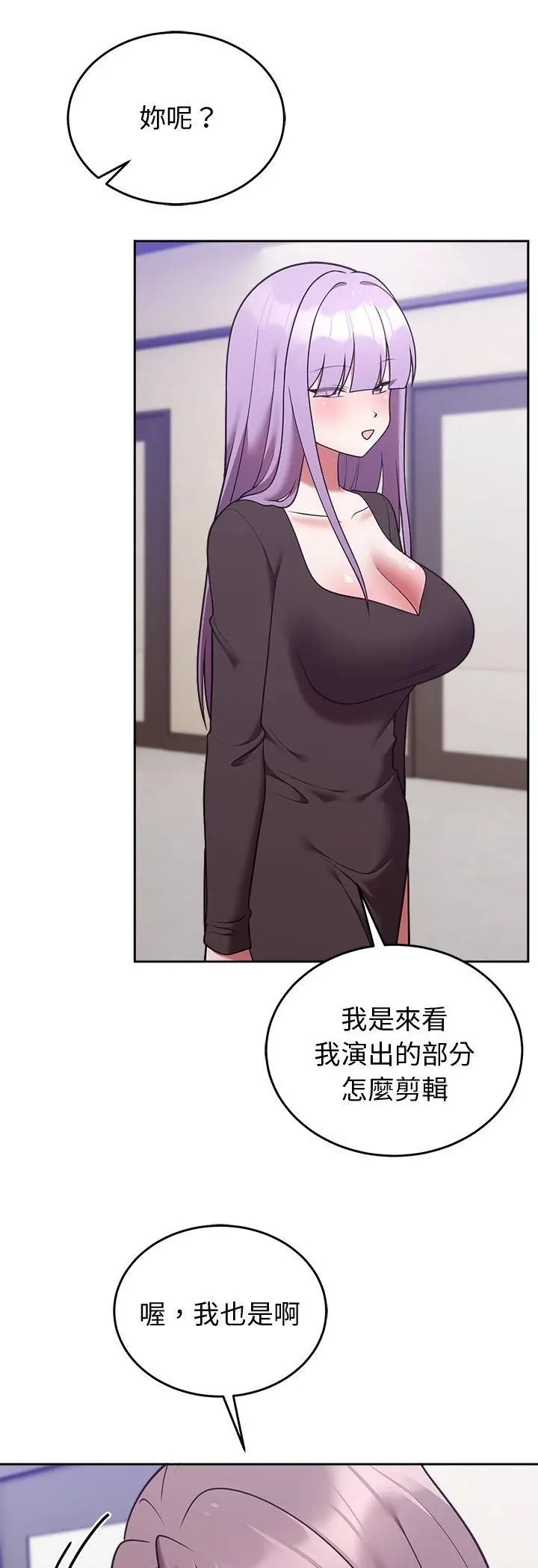 漫画《难言之秘》第45话第41张图