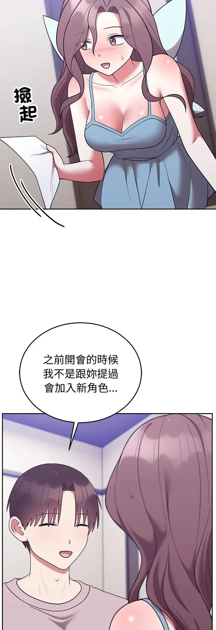 漫画《难言之秘》第45话第8张图