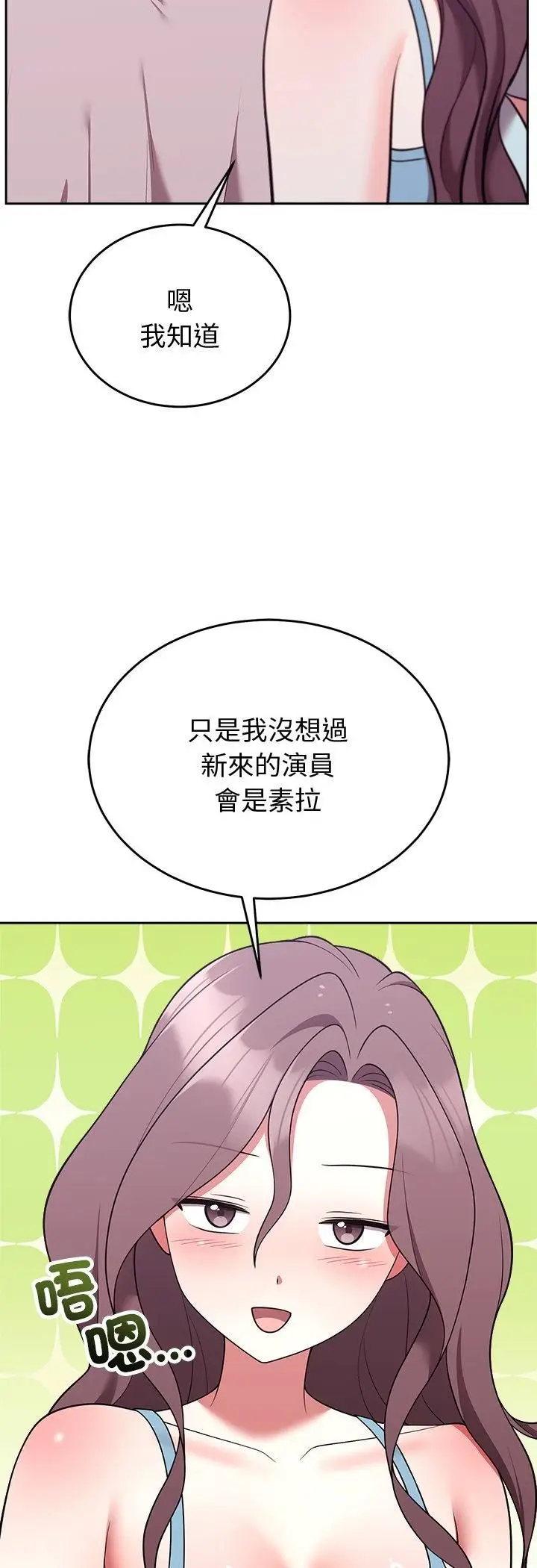 漫画《难言之秘》第45话第9张图