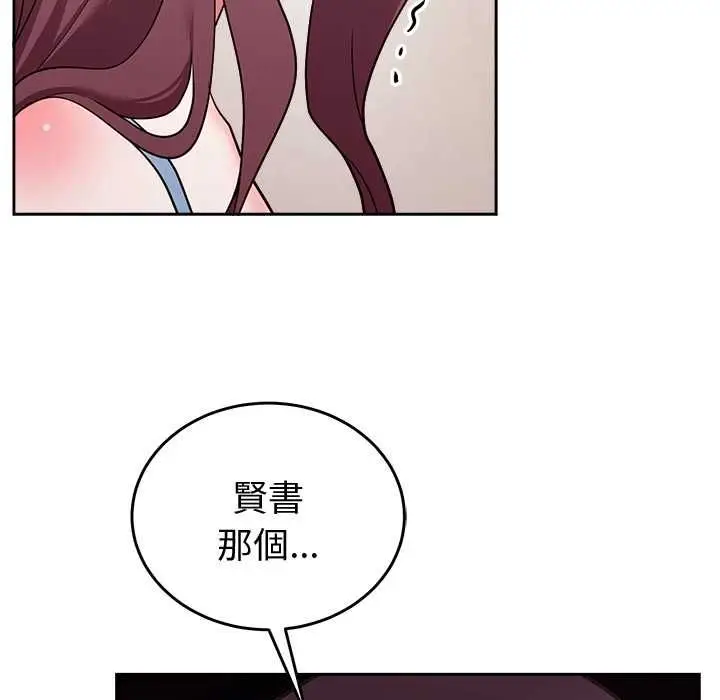 漫画《难言之秘》第46话第10张图