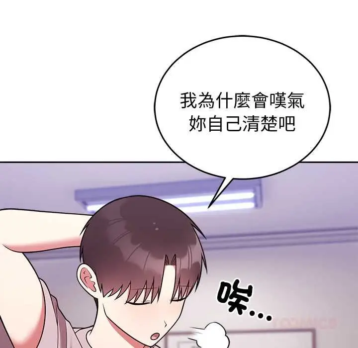 漫画《难言之秘》第46话第102张图