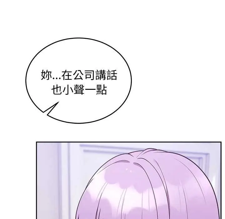 漫画《难言之秘》第46话第118张图