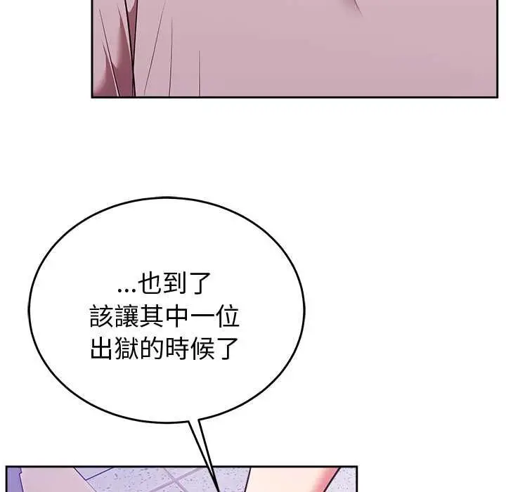 漫画《难言之秘》第46话第131张图