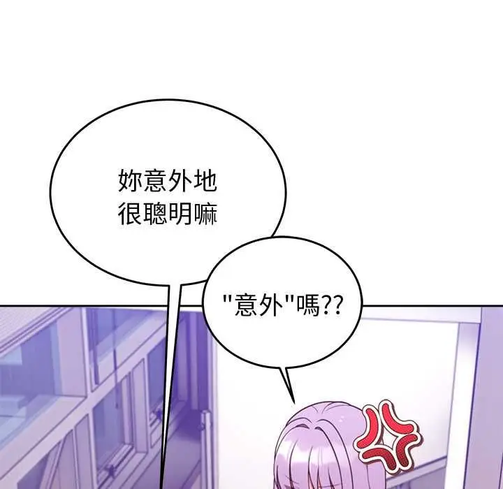 漫画《难言之秘》第46话第133张图
