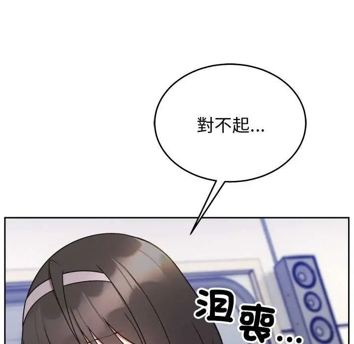漫画《难言之秘》第46话第154张图