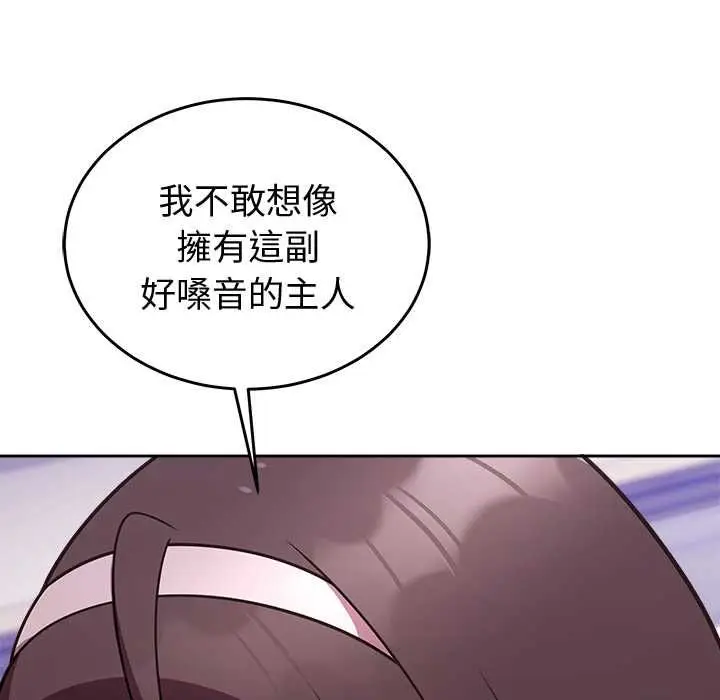 漫画《难言之秘》第46话第170张图
