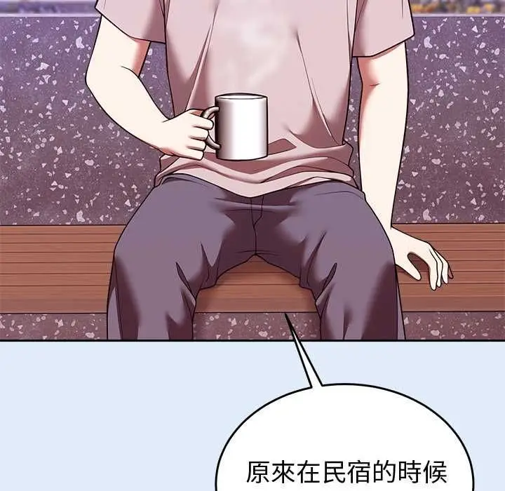 漫画《难言之秘》第46话第23张图