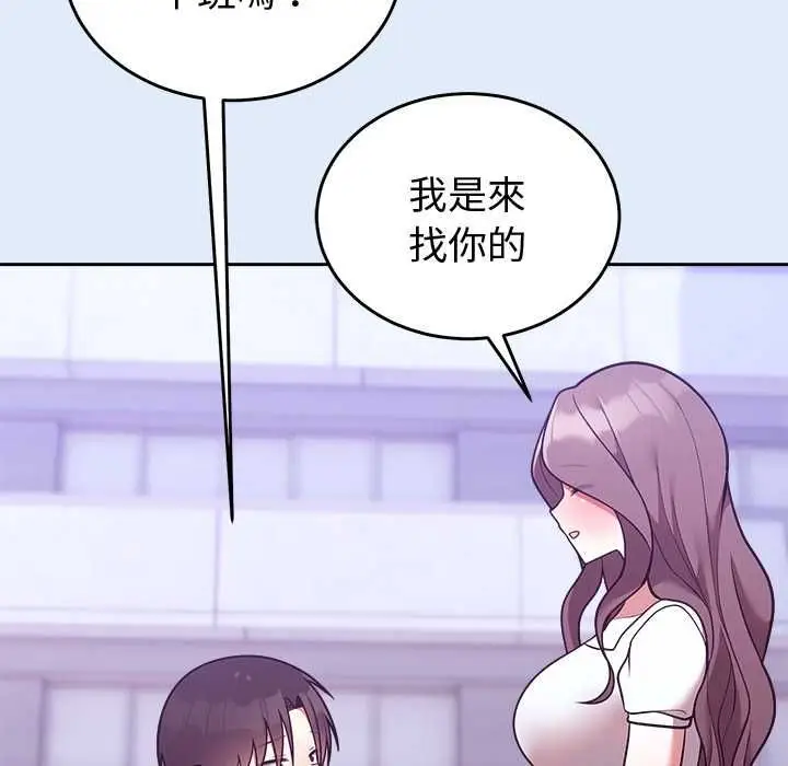 漫画《难言之秘》第46话第34张图