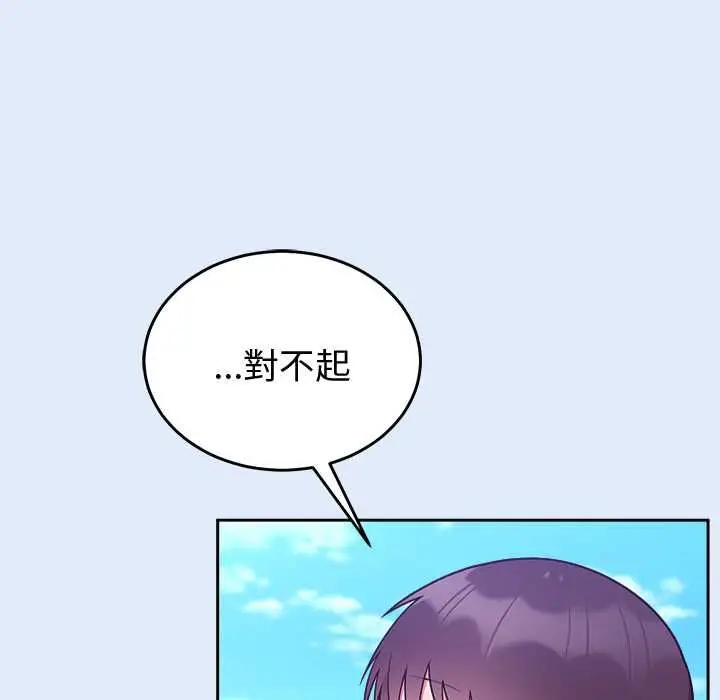 漫画《难言之秘》第46话第36张图