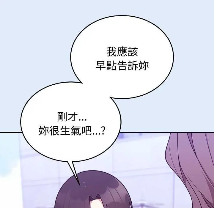 漫画《难言之秘》第46话第38张图