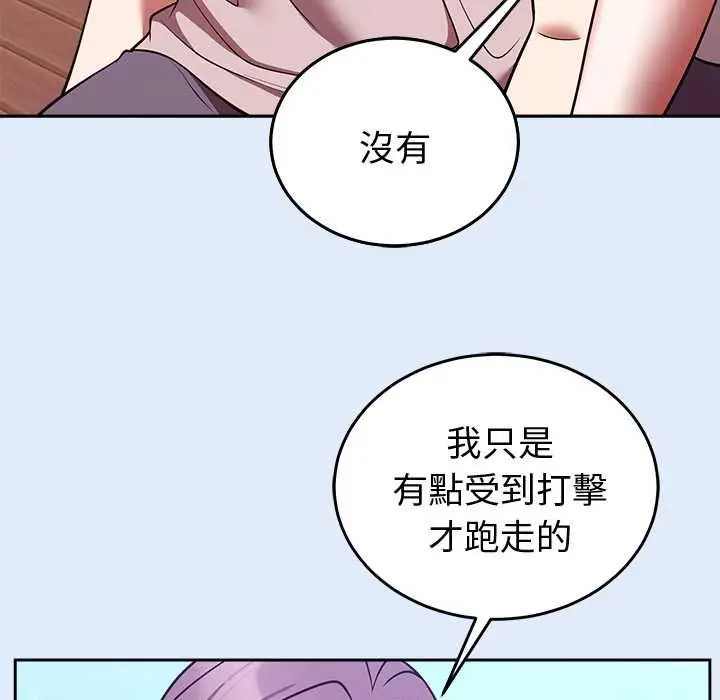 漫画《难言之秘》第46话第40张图
