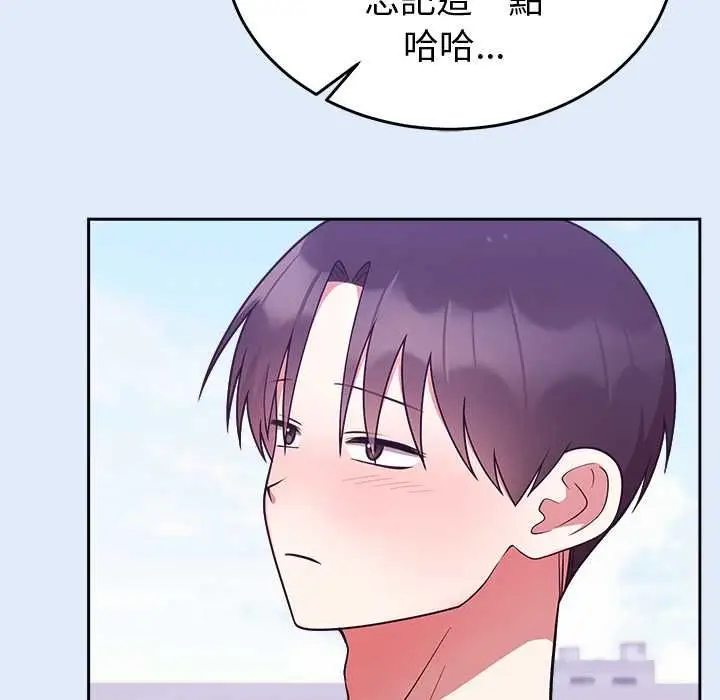 漫画《难言之秘》第46话第43张图