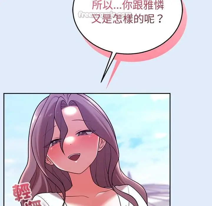 漫画《难言之秘》第46话第45张图