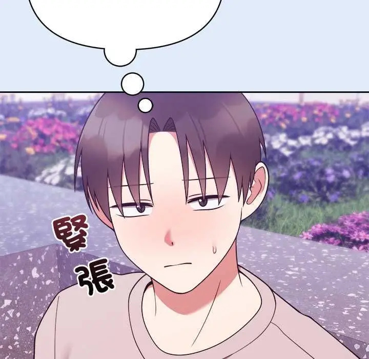 漫画《难言之秘》第46话第50张图